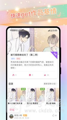 免耽漫画免费