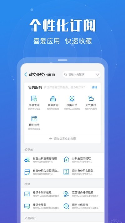 苏康码手游app截图