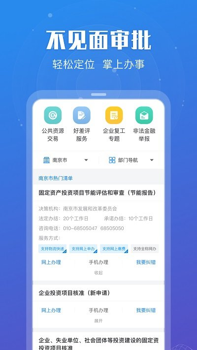 苏康码手游app截图