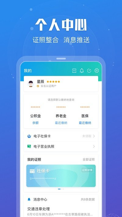 苏康码手游app截图