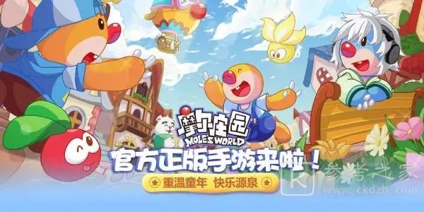 摩尔庄园荆棘毒花怎么打？大战荆棘毒花活动攻略图片2