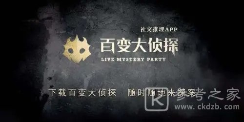 百变大侦探深海沉尸凶手是谁？深海沉尸剧本杀真相答案解析图片2