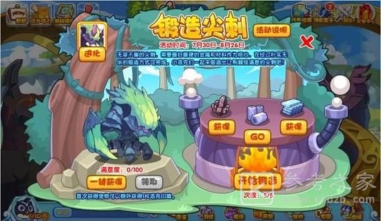 洛克王国锻造尖刺通关攻略 荆棘密影/锻造尖刺通关打法介绍图片1