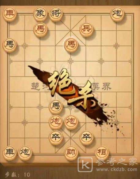 天天象棋残局挑战240期怎么过？残局挑战240关破解方法图片3