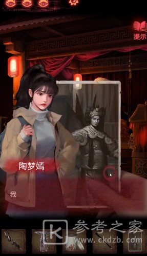 纸嫁衣2奘铃村第三章鬼戏攻略大全 第三章通关步骤流程图文一览图片14