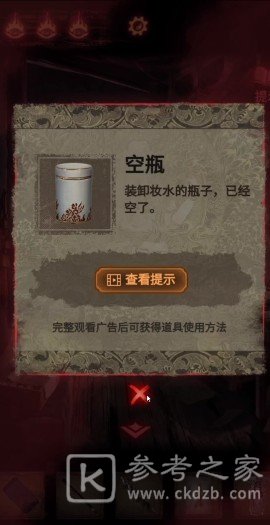 纸嫁衣2奘铃村第三章鬼戏攻略大全 第三章通关步骤流程图文一览图片8
