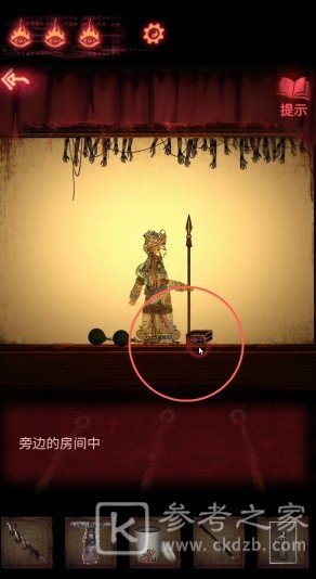 纸嫁衣2奘铃村第三章鬼戏攻略大全 第三章通关步骤流程图文一览图片15