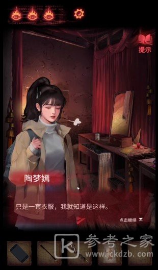 纸嫁衣2奘铃村第三章鬼戏攻略大全 第三章通关步骤流程图文一览图片6