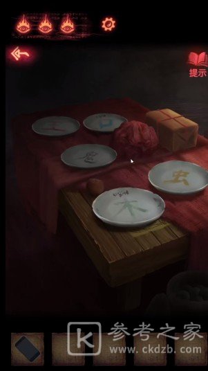 纸嫁衣2奘铃村第二章阴缘攻略大全 第二章通关步骤流程图文一览图片2