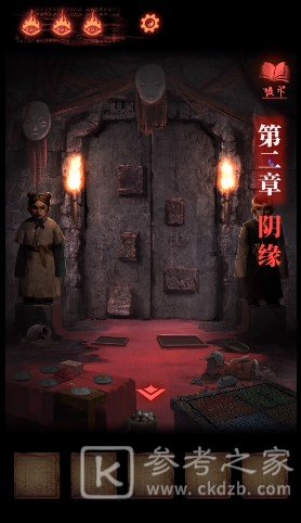 纸嫁衣2奘铃村第二章阴缘攻略大全 第二章通关步骤流程图文一览图片1