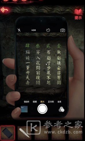 纸嫁衣2奘铃村第二章阴缘攻略大全 第二章通关步骤流程图文一览图片4