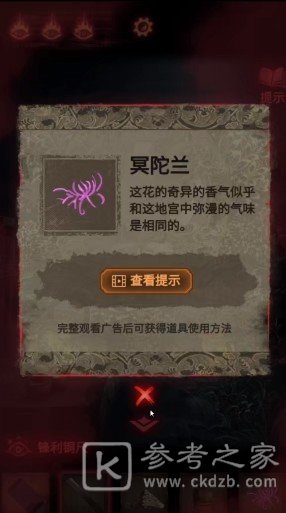 纸嫁衣2奘铃村第二章阴缘攻略大全 第二章通关步骤流程图文一览图片21