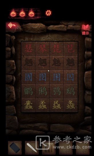 纸嫁衣2奘铃村第二章阴缘攻略大全 第二章通关步骤流程图文一览图片7