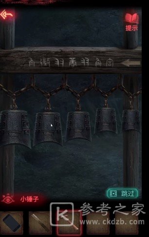 纸嫁衣2奘铃村第二章阴缘攻略大全 第二章通关步骤流程图文一览图片23