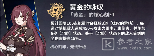 崩坏3往事乐土苍骑士月魂使用攻略大全，往事乐土苍骑士月魂BUFF选择思路一览[多图]图片9