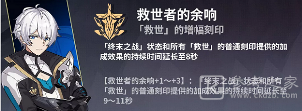 崩坏3往事乐土苍骑士月魂使用攻略大全，往事乐土苍骑士月魂BUFF选择思路一览[多图]图片8