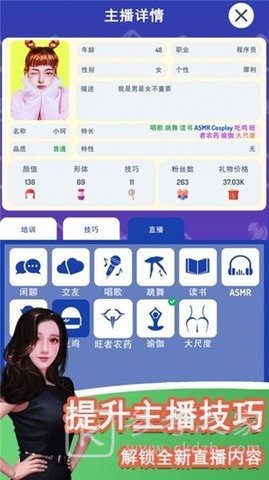直播开始啦