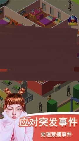 直播开始啦截图