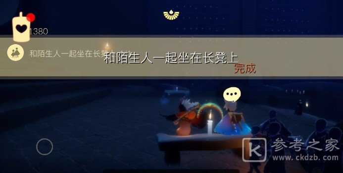 光遇8.2任务怎么做？2021年8月2日任务图文攻略大全[多图]图片2