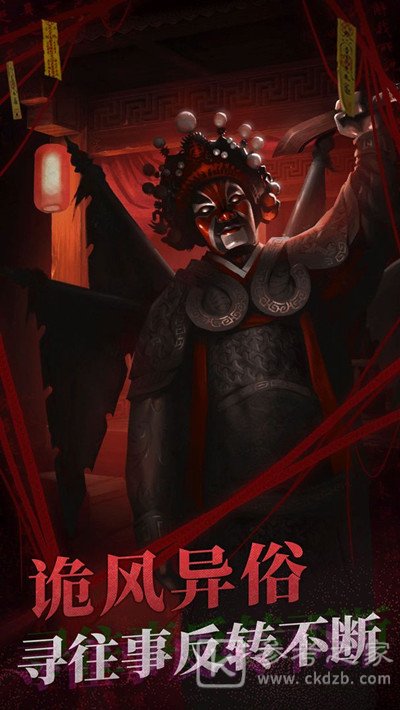 纸嫁衣2奘铃村第四章怎么过 第四章详细通关技巧汇总[多图]图片2