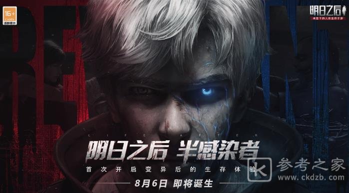 明日之后怎么变成半感染者？变成半感染者方法[多图]图片2