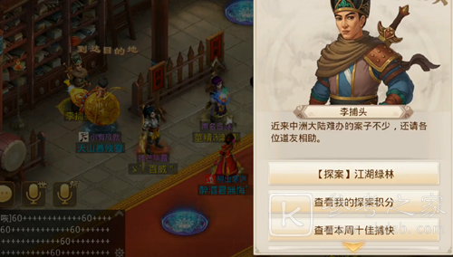 问道手游江湖绿林探案攻略：8.2最新探案江湖绿林任务流程[多图]图片1