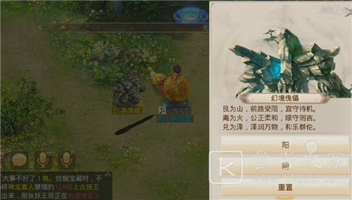 问道手游江湖绿林探案攻略：8.2最新探案江湖绿林任务流程[多图]图片2