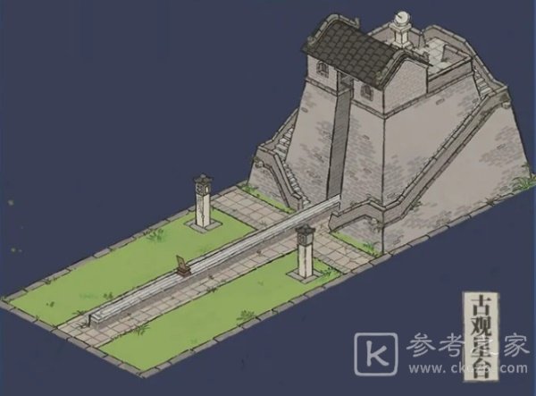 江南百景图星宿柱怎么过