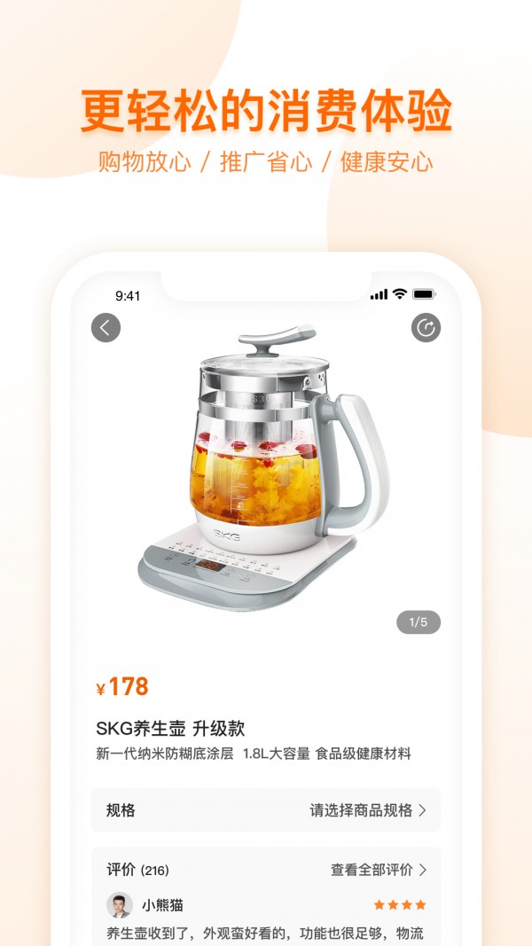 荐康客截图
