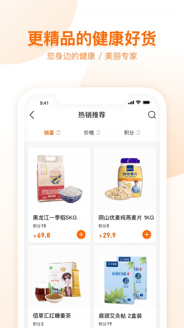 荐康客截图