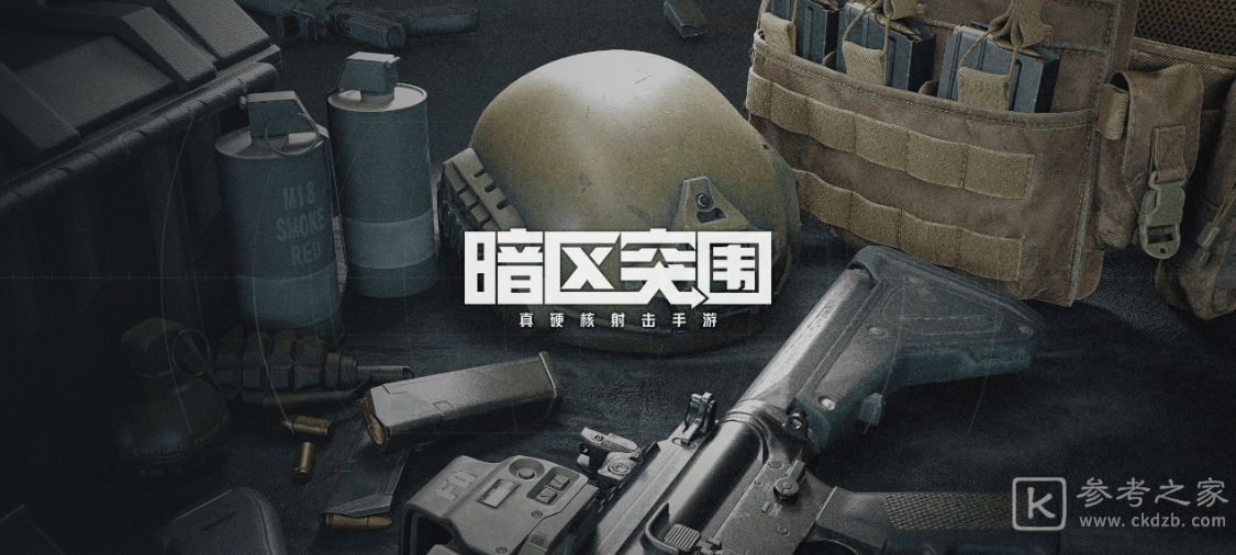 腾讯暗区突围先锋首测资格怎么获取？8月12日先锋首测资格申请方法图片2