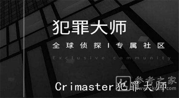 犯罪大师密室逃脱答案是什么？八月赛季竞技赛场密室逃脱答案解析图片1