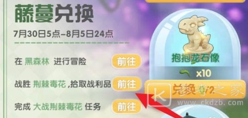 摩尔庄园火精灵怎么召唤？火精灵召唤方法介绍图片1