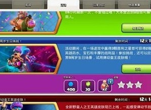部落冲突9周岁生日挑战打法攻略 部落冲突9周岁生日挑战怎么打