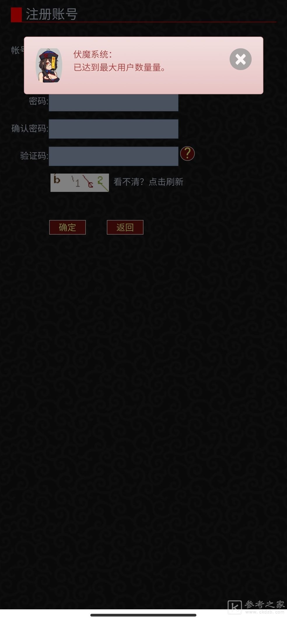 证道伏魔录攻略大全 新手少走弯路技巧总汇[多图]图片1