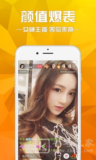 美人妆直播