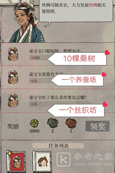 江南百景图贰平星任务攻略大全，贰平星蚕宝宝任务攻略图文汇总[多图]图片3