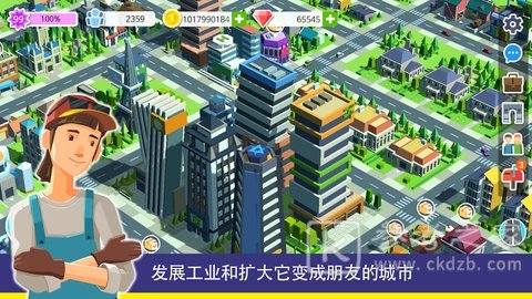 建设大都市