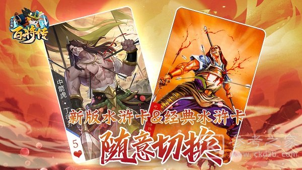 小浣熊百将传阵容推荐最新：黑桃/红桃/梅花/方块最强阵容搭配攻略[多图]图片3
