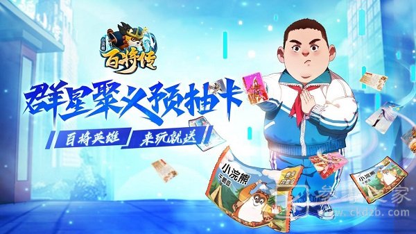 小浣熊百将传武松血溅狮子楼怎么过？武松血溅狮子楼100%达成攻略[多图]图片2