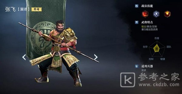 真三国无双霸武将搭配推荐：平民玩家武将最强搭配攻略[多图]图片2