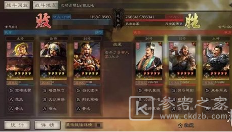 三国志战略版虎牢关吕布怎么攻克
