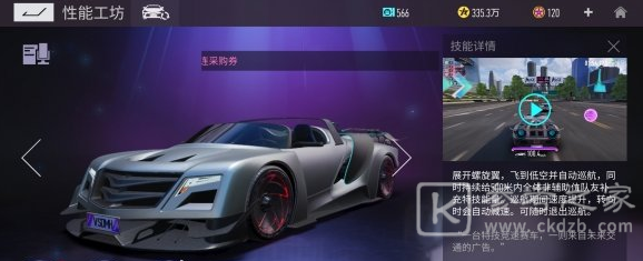 王牌竞速传说级辅助车选什么