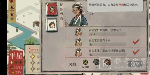 江南百景图平星攻略 平星任务怎么过[多图]图片2