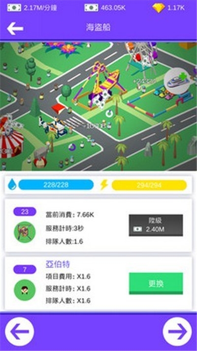 海岛投资人截图