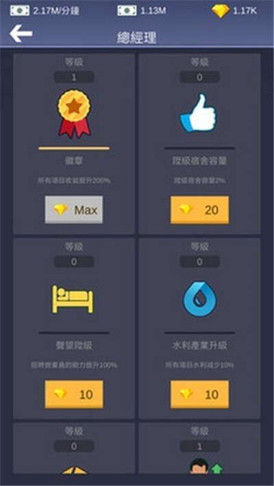 海岛投资人截图