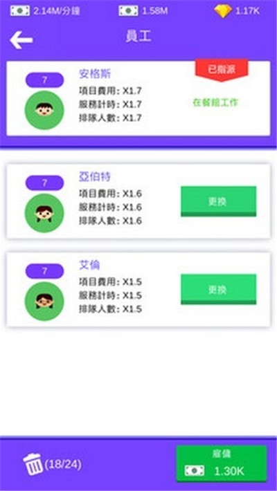 海岛投资人截图