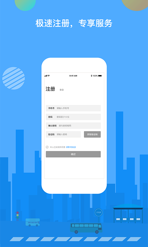 一码通行截图