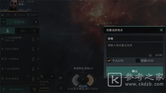 EVE星战前夜无烬星河玩法攻略大全，新手少走弯路必看攻略[多图]图片6
