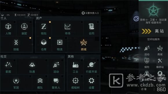 EVE星战前夜无烬星河玩法攻略大全，新手少走弯路必看攻略[多图]图片4